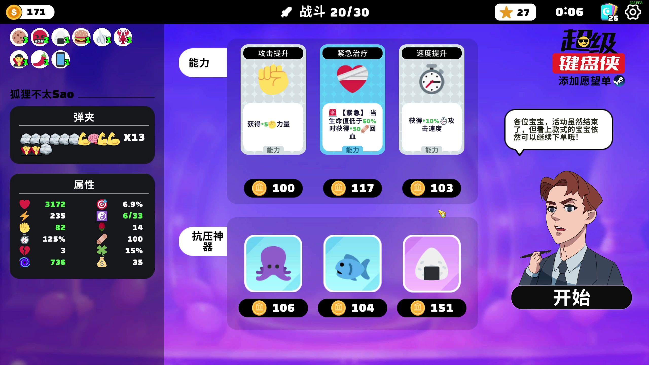 【2024-06-12 12点场】狐狸不太Sao：随便玩玩！ 6696