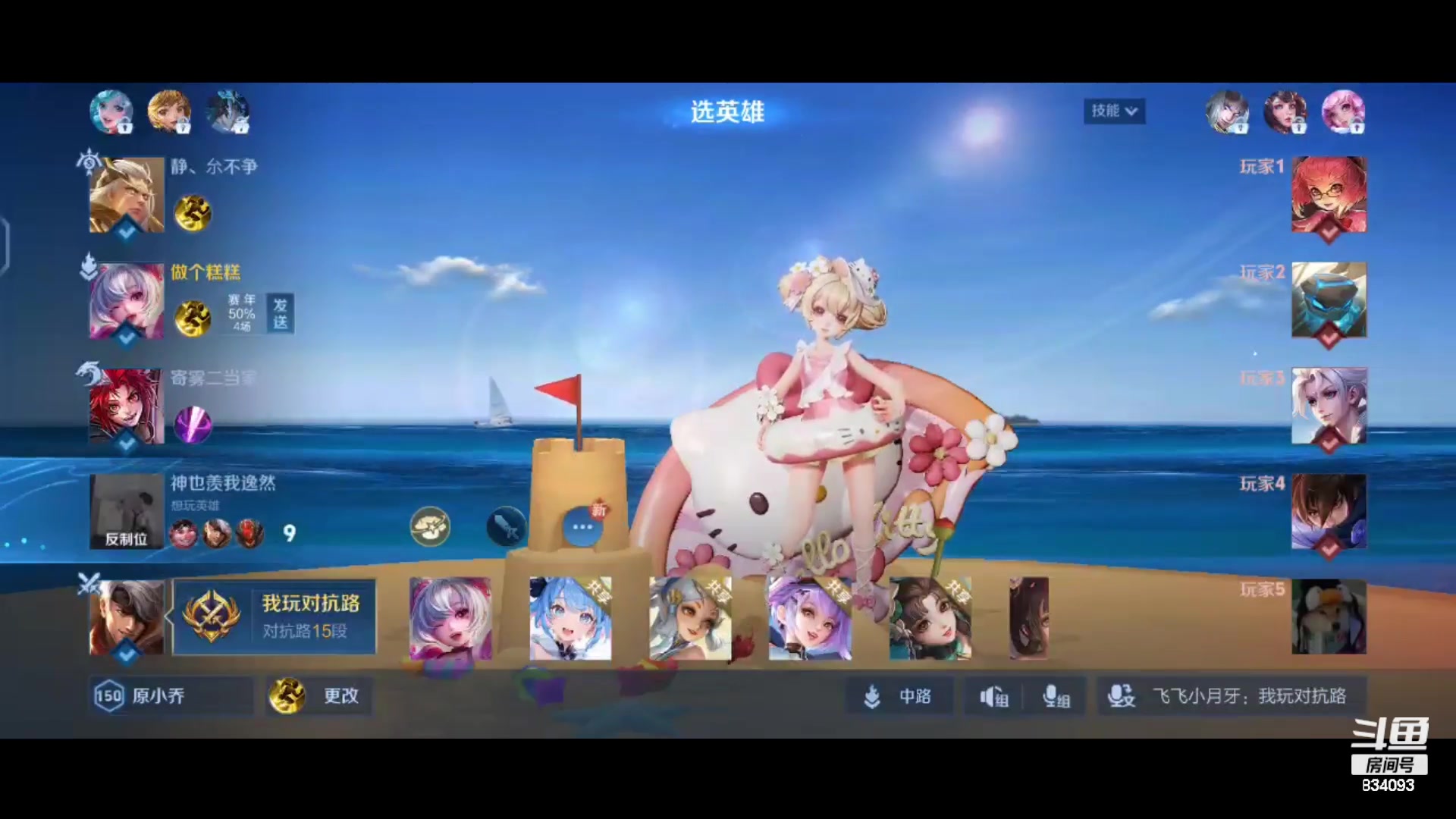 【2024-06-12 21点场】小飞Avery：国服小乔：天气晴朗 阳光明媚