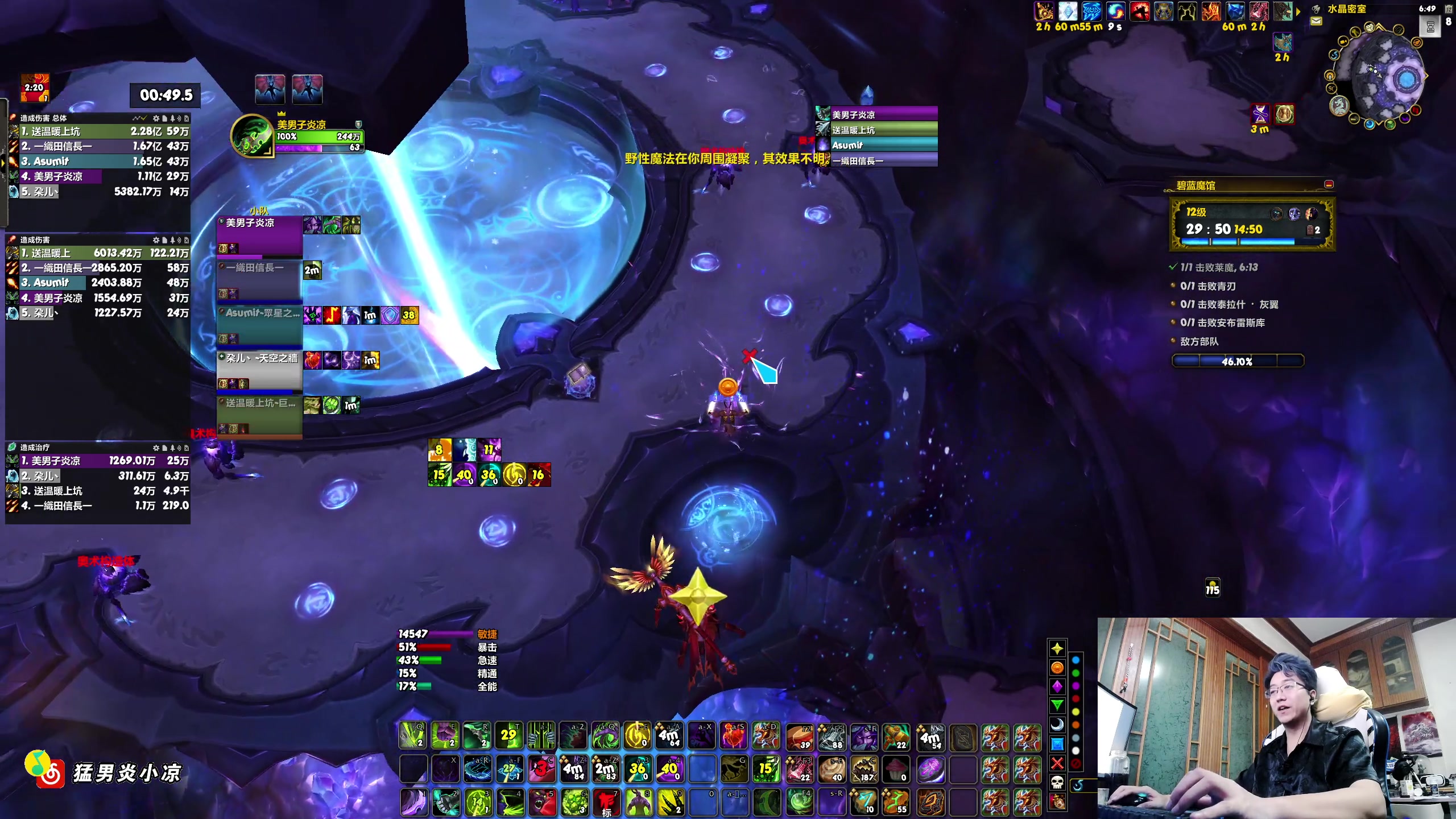 【2024-06-12 18点场】炎凉大宝宝：有点累...- -