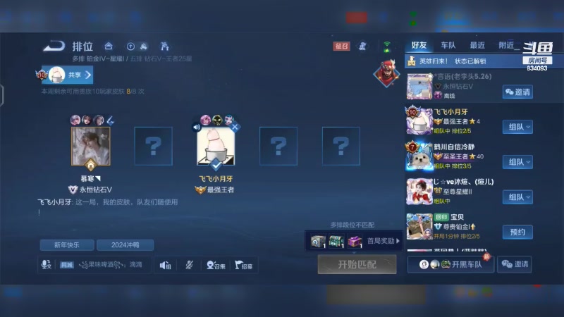 【2024-06-12 19点场】小飞Avery：国服小乔：天气晴朗 阳光明媚