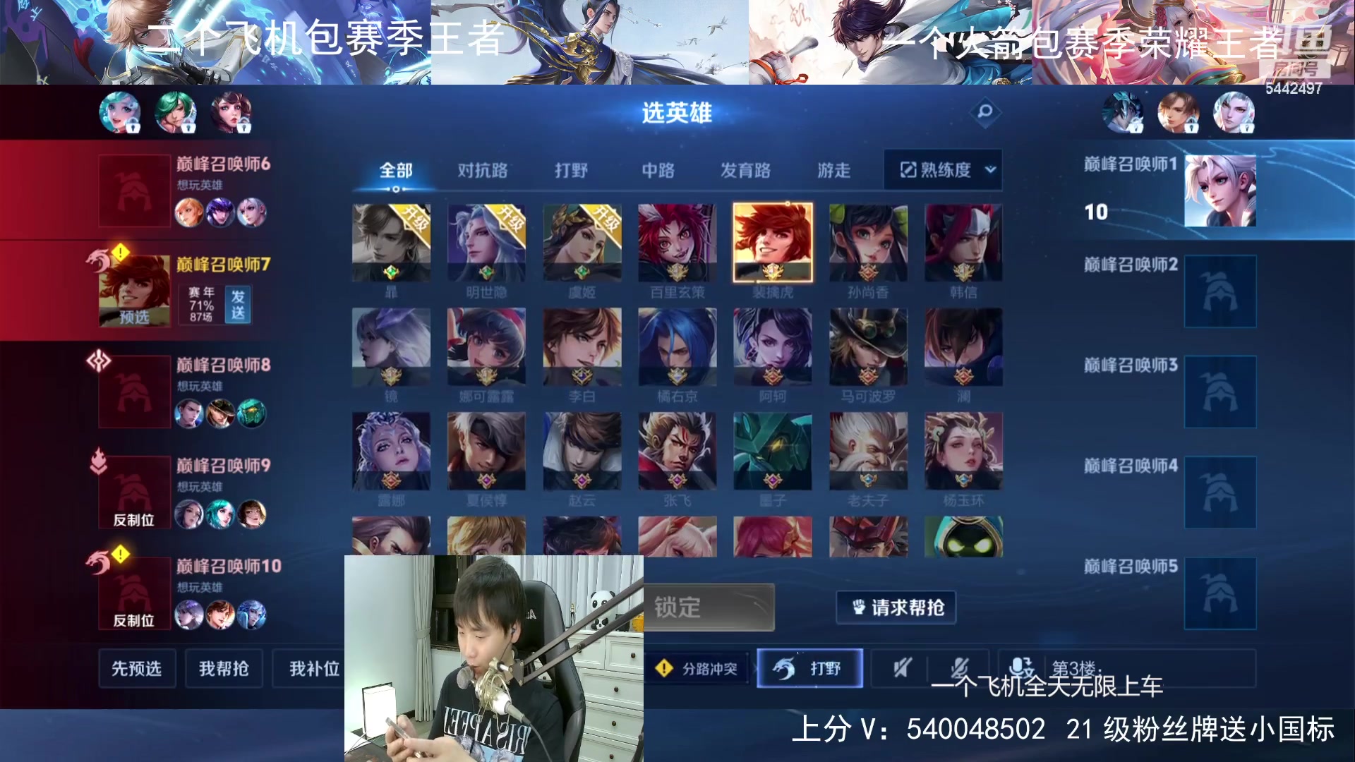 【2024-06-11 22点场】路人王Asuka：【百段打野，冲Q区国服老虎巅峰前十中】