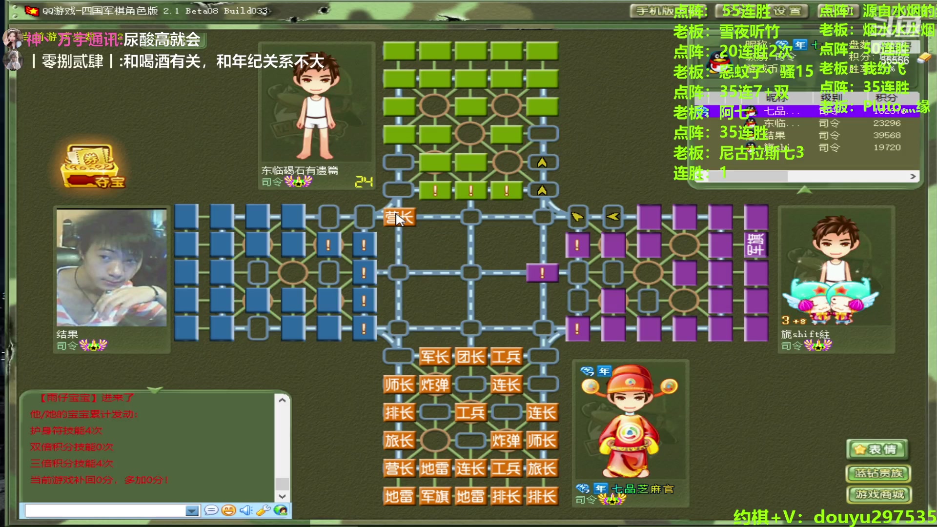 【2024-06-12 13点场】恶蚊子：热血军棋！！！ 55556