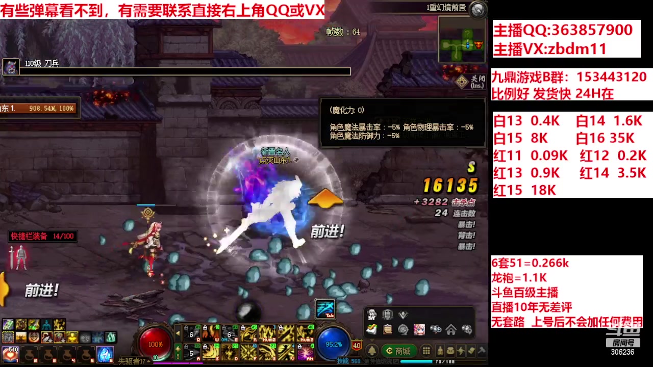 【2024-06-12 17点场】主播东门：强化增幅12 13 14 15