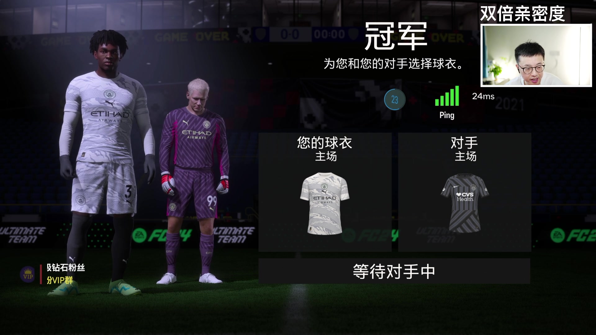 【2024-06-11 15点场】COCO花式FIFA：双倍：MMC周赛走起【下午档】
