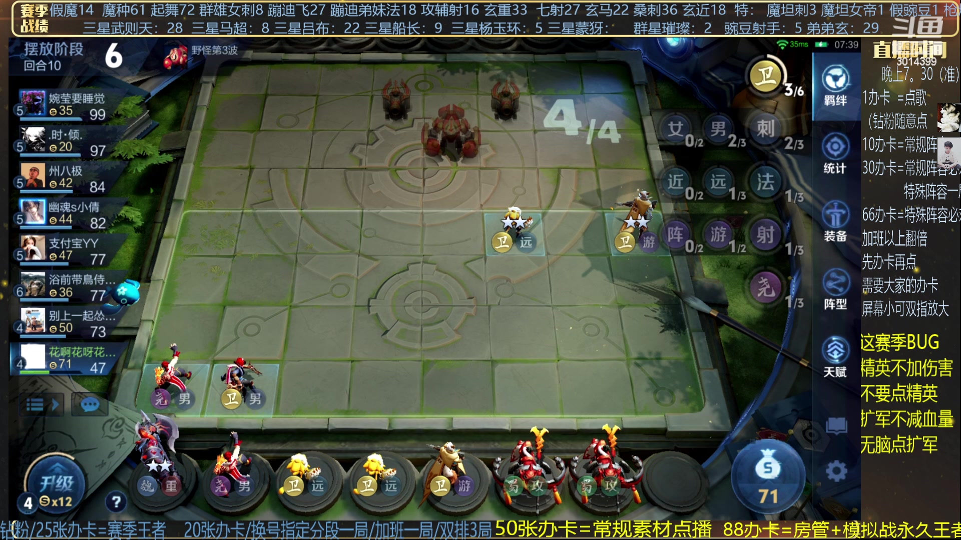 【2024-06-12 19点场】甄知棒：吕布婉儿1V10，群星闪耀挑战一下！