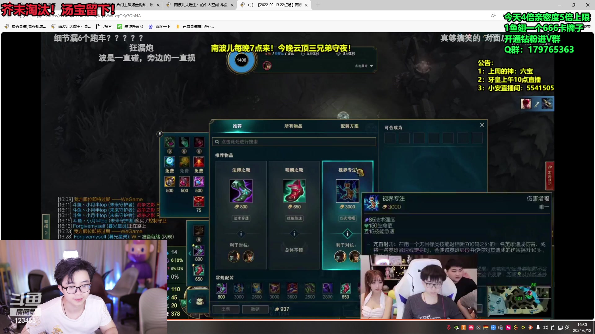 【2024-06-12 15点场】南波儿大魔王丶：进来给熊神说句生日快乐！