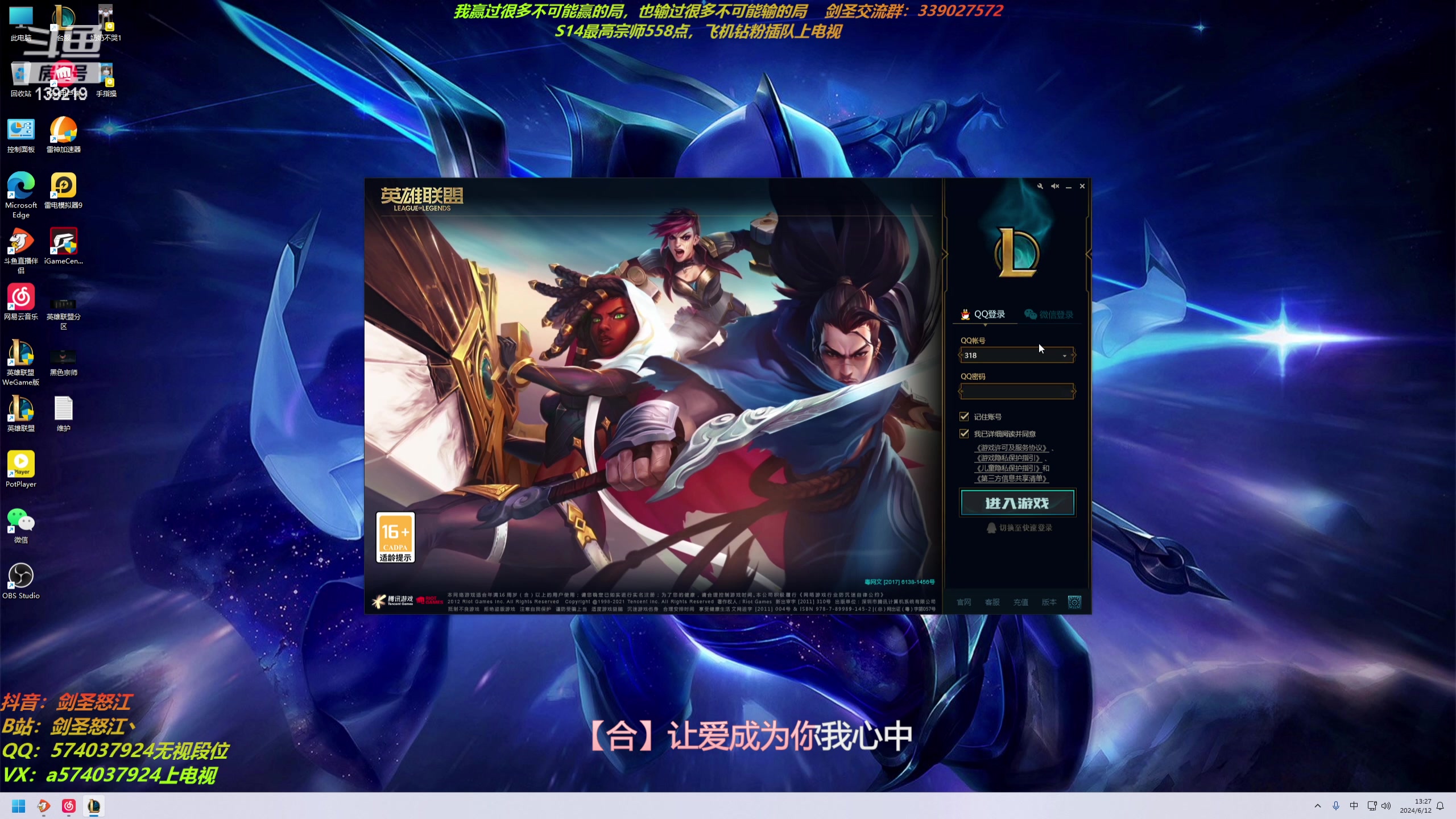 【2024-06-12 13点场】虚弱剑圣怒江：第一剑圣：七万多把的峡谷王者剑圣教学专场