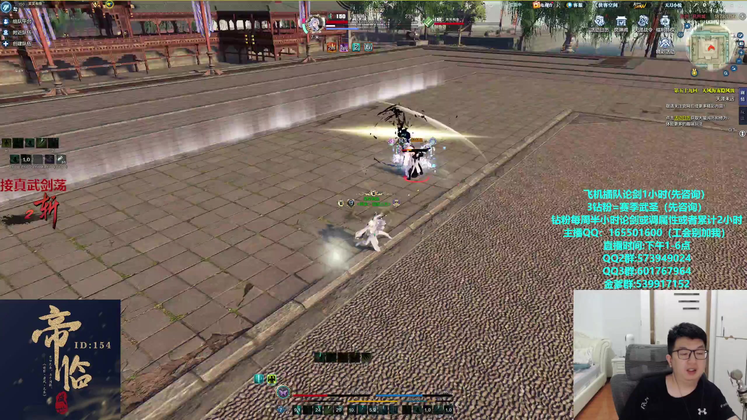 【2024-06-12 16点场】挽词丶清风：真武论剑,飞机可插队！！！