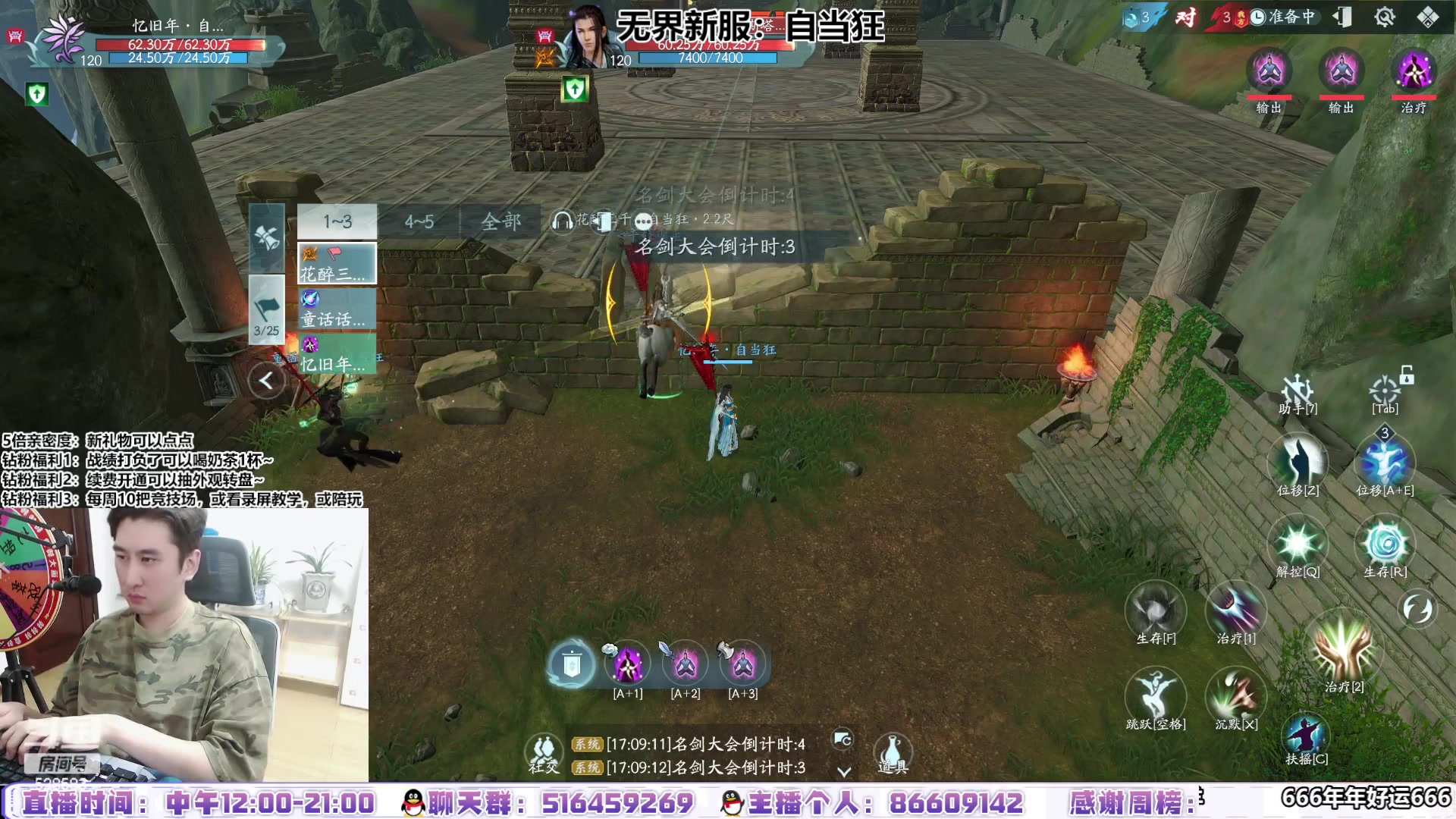 【2024-06-13 16点场】忆旧年丶：无界新服：万花操作开始