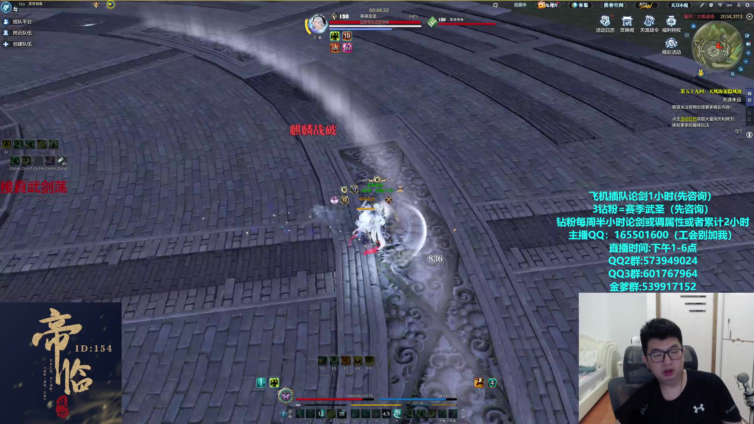 【2024-06-12 17点场】挽词丶清风：真武论剑,飞机可插队！！！