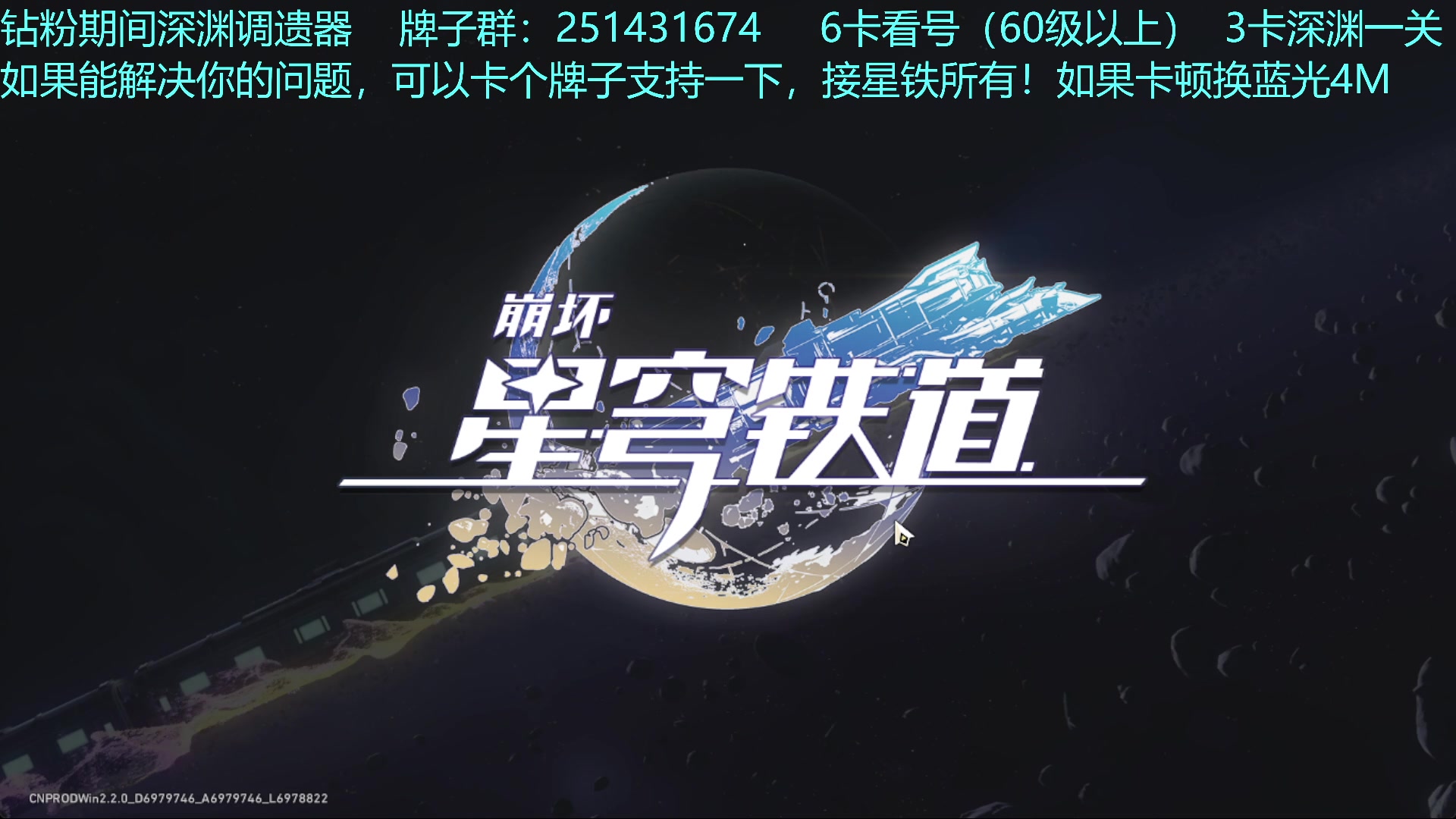 【2024-06-12 16点场】欧根er：星铁入坑指引/流萤要来了/不懂多问/