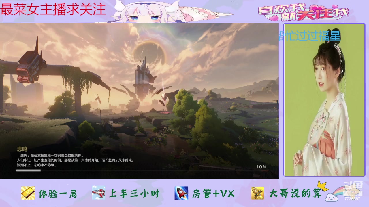 【2024-06-13 12点场】停留在雨中Cium：鸣潮来了哦怕