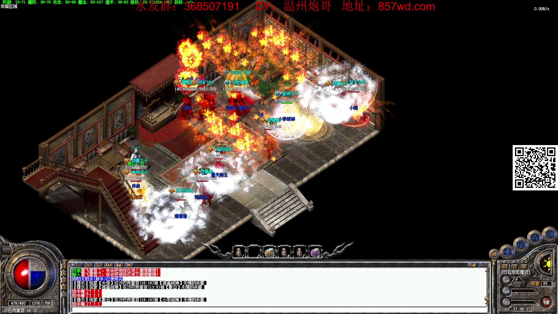 【2024-06-13 21点场】主播温州炮哥：玩传奇找炮哥,新版本开搞