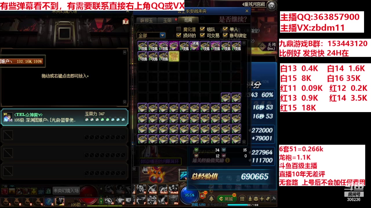 【2024-06-13 17点场】主播东门：强化增幅12 13 14 15