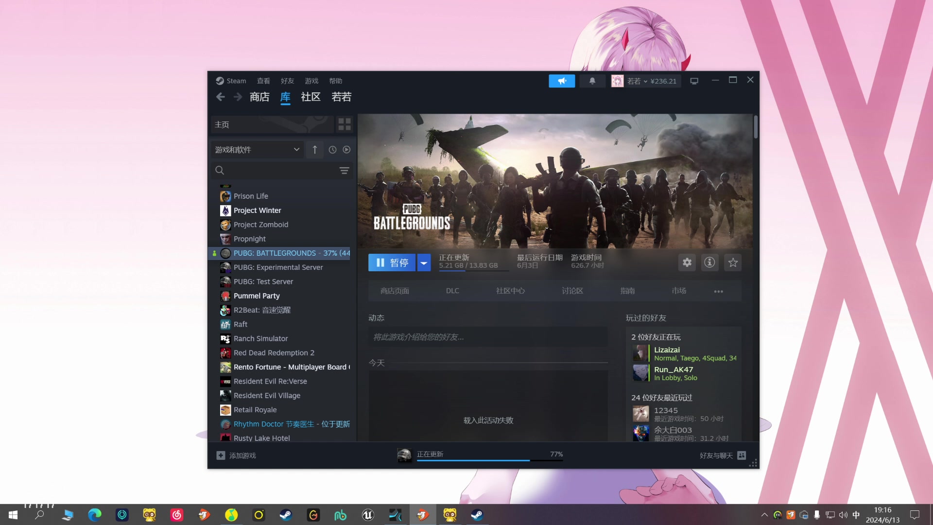 【2024-06-13 19点场】若若跑的贼快：7:39办公室！！！