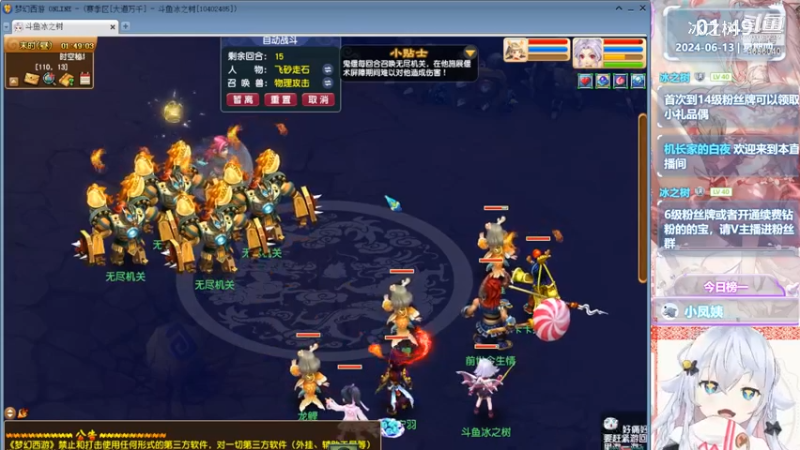 【梦幻西游】冰之树的精彩时刻 20240613 00点场