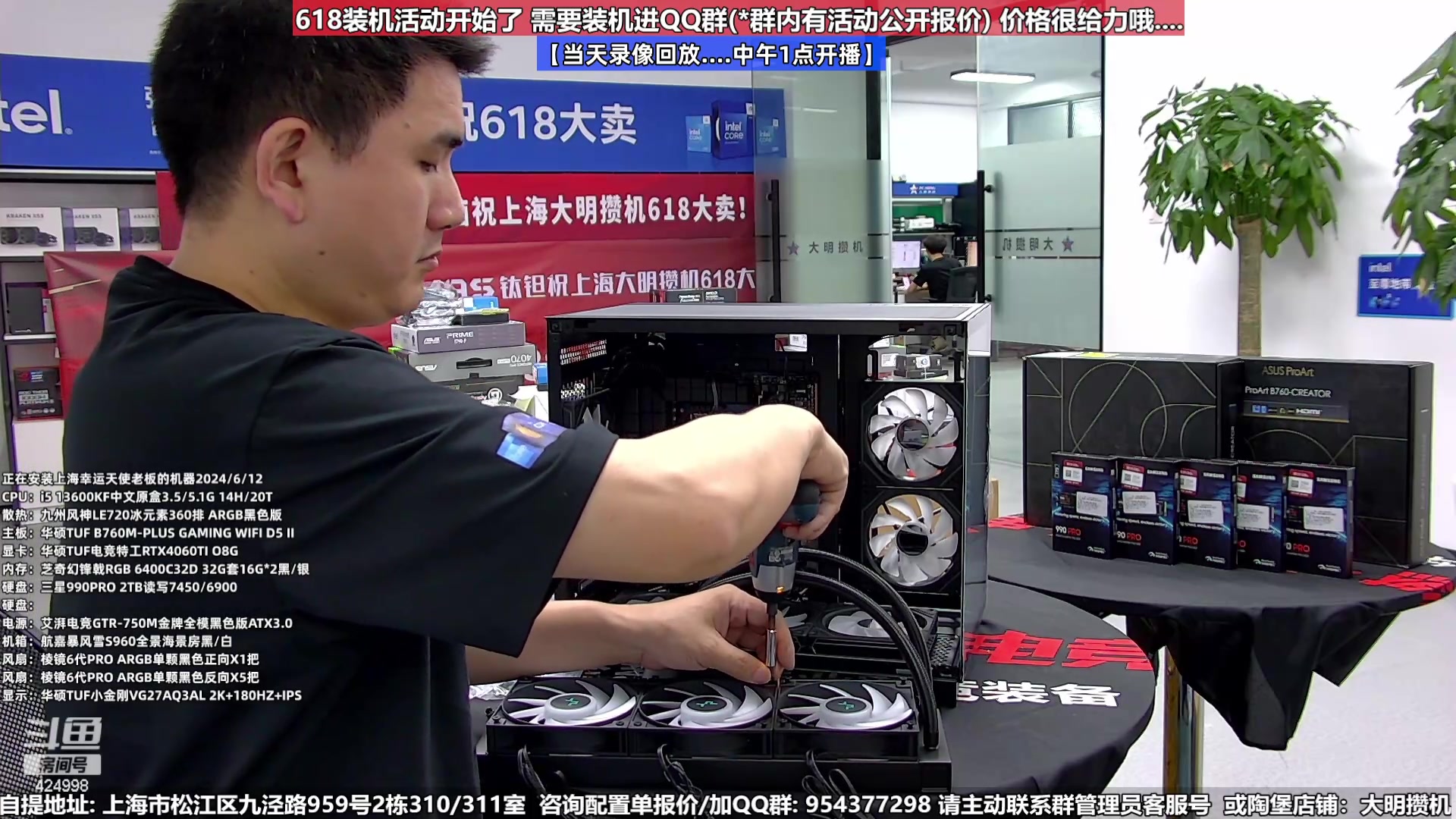 【2024-06-13 03点场】上海大明海：【大明攒机】三星超神必备618好物