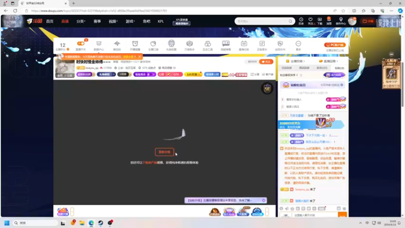 【2024-06-13 15点场】loveyou_qq：热热热热热热热热热热热热热热热~~~