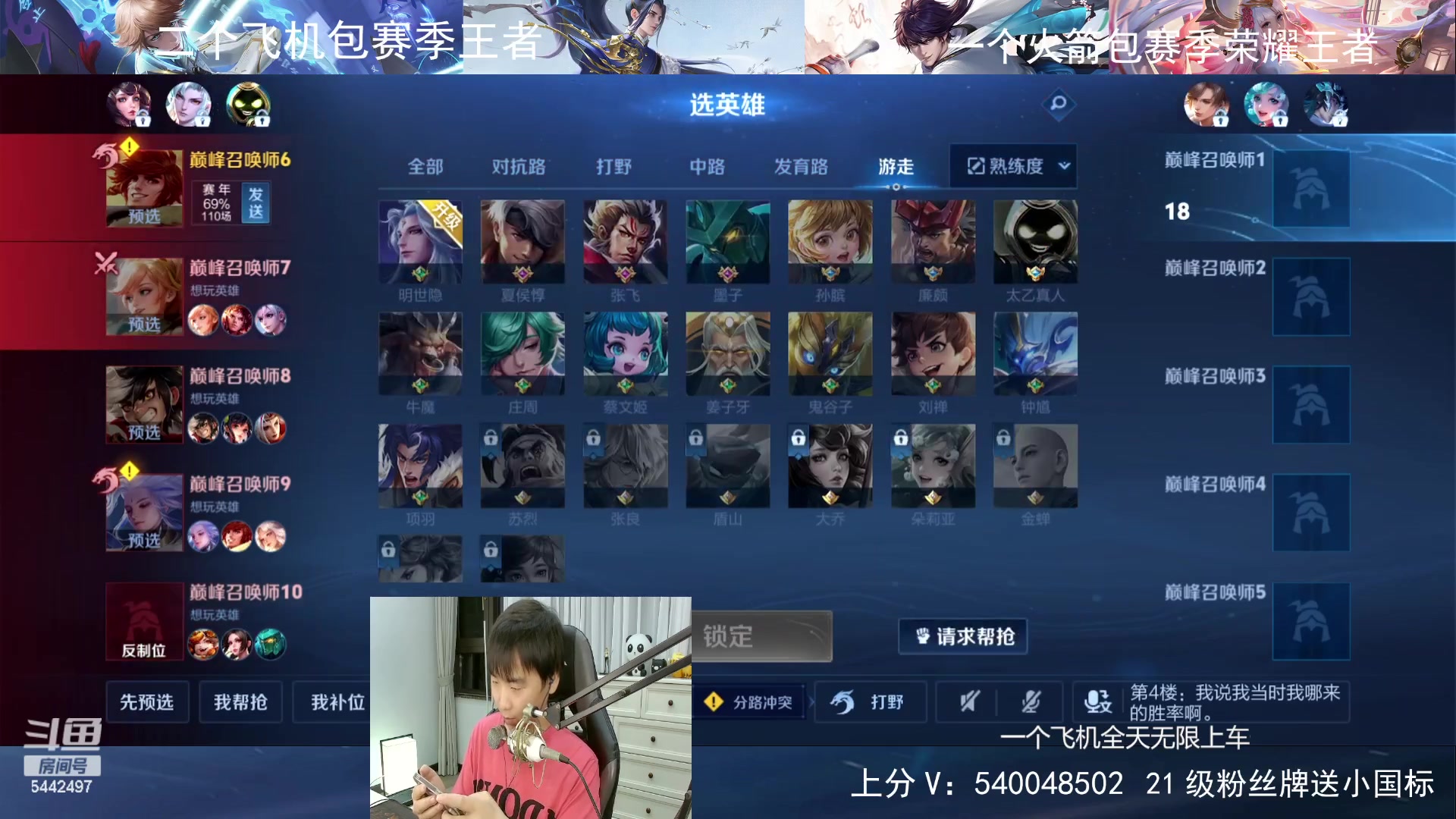 【2024-06-13 19点场】路人王Asuka：【百段打野，冲Q区国服老虎巅峰前十中】