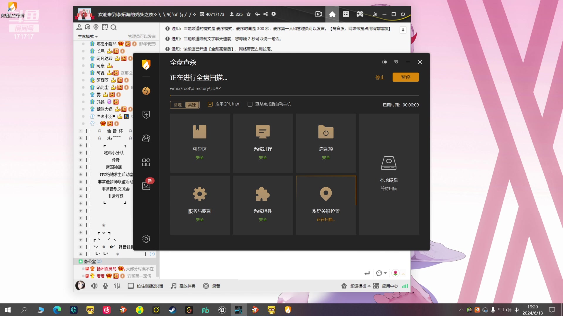 【2024-06-13 19点场】若若跑的贼快：7:39办公室！！！