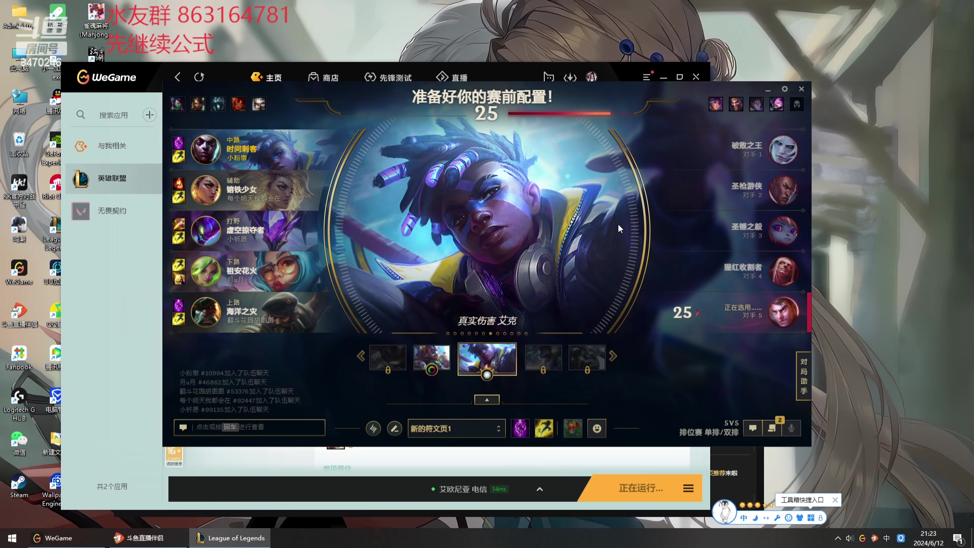 【2024-06-12 20点场】小老板丶艾克：艾克是这样的，只要EAAA就行