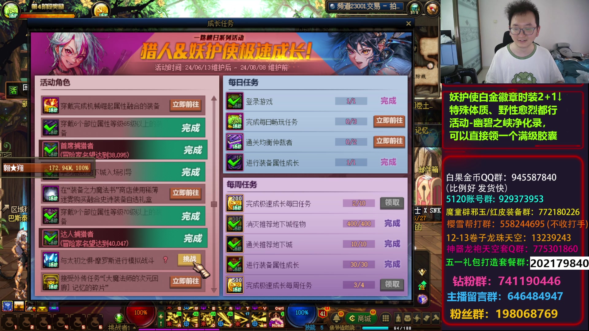 【2024-06-13 15点场】银樰不是银雪：周年庆版本！下午翱翔猎人