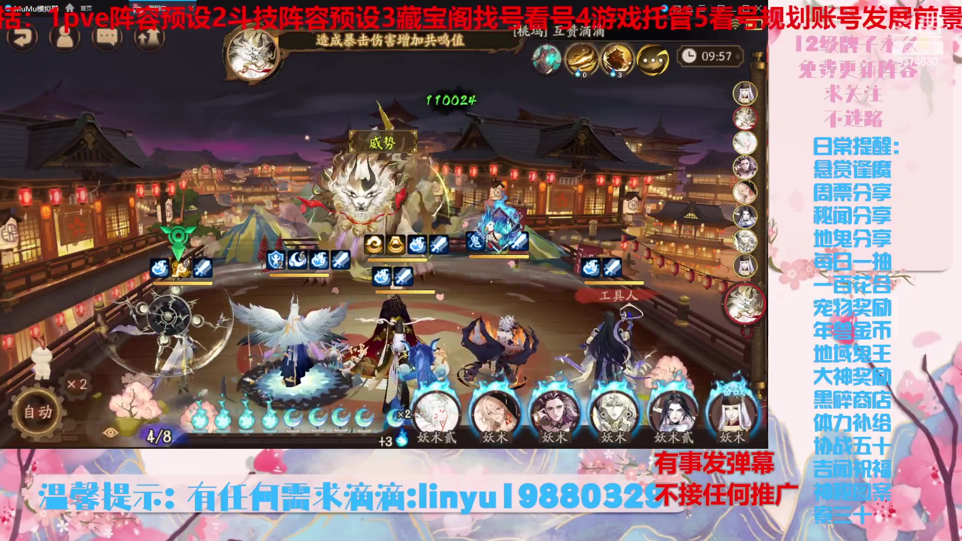 【2024-6-12 22点场】微光你的笑如海市蜃楼:52w勾玉鼠啥都会，不懂你就问