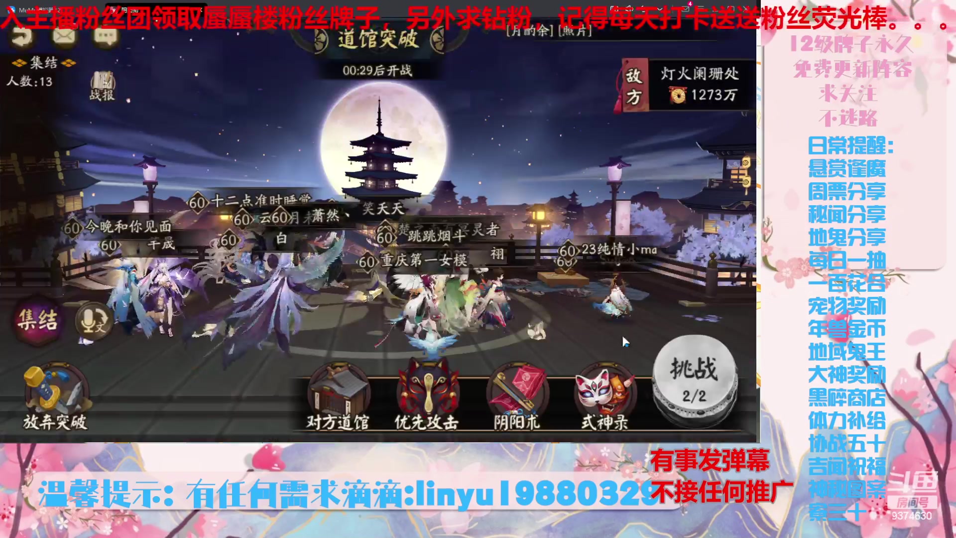 【2024-6-11 18点场】微光你的笑如海市蜃楼:52w勾玉鼠啥都会，不懂你就问