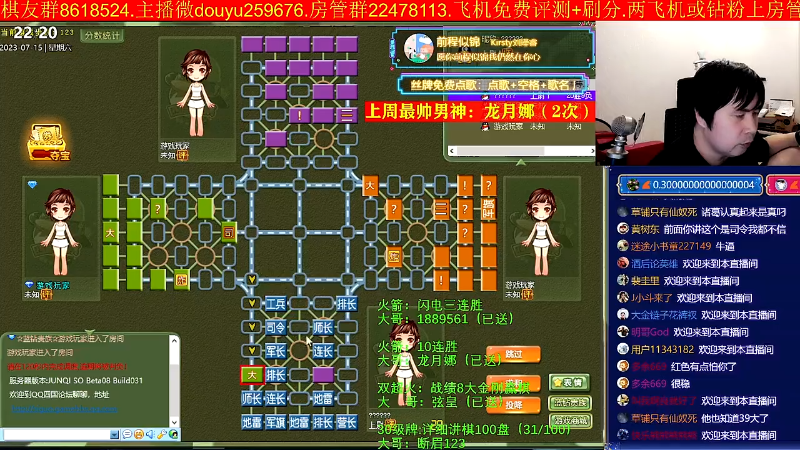 【四国军棋】神机小诸葛的精彩时刻 20240613 14点场