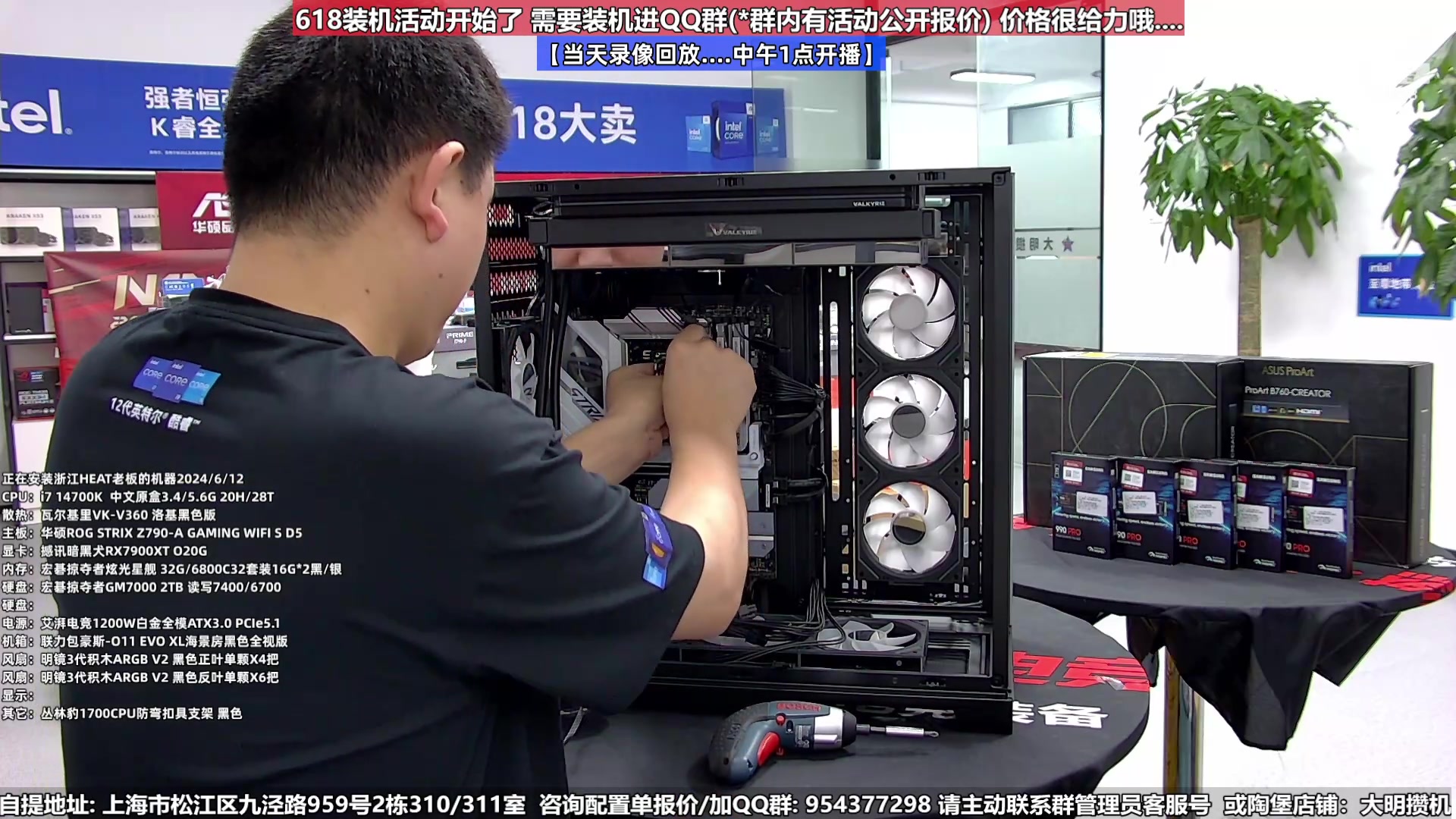 【2024-06-13 05点场】上海大明海：【大明攒机】三星超神必备618好物