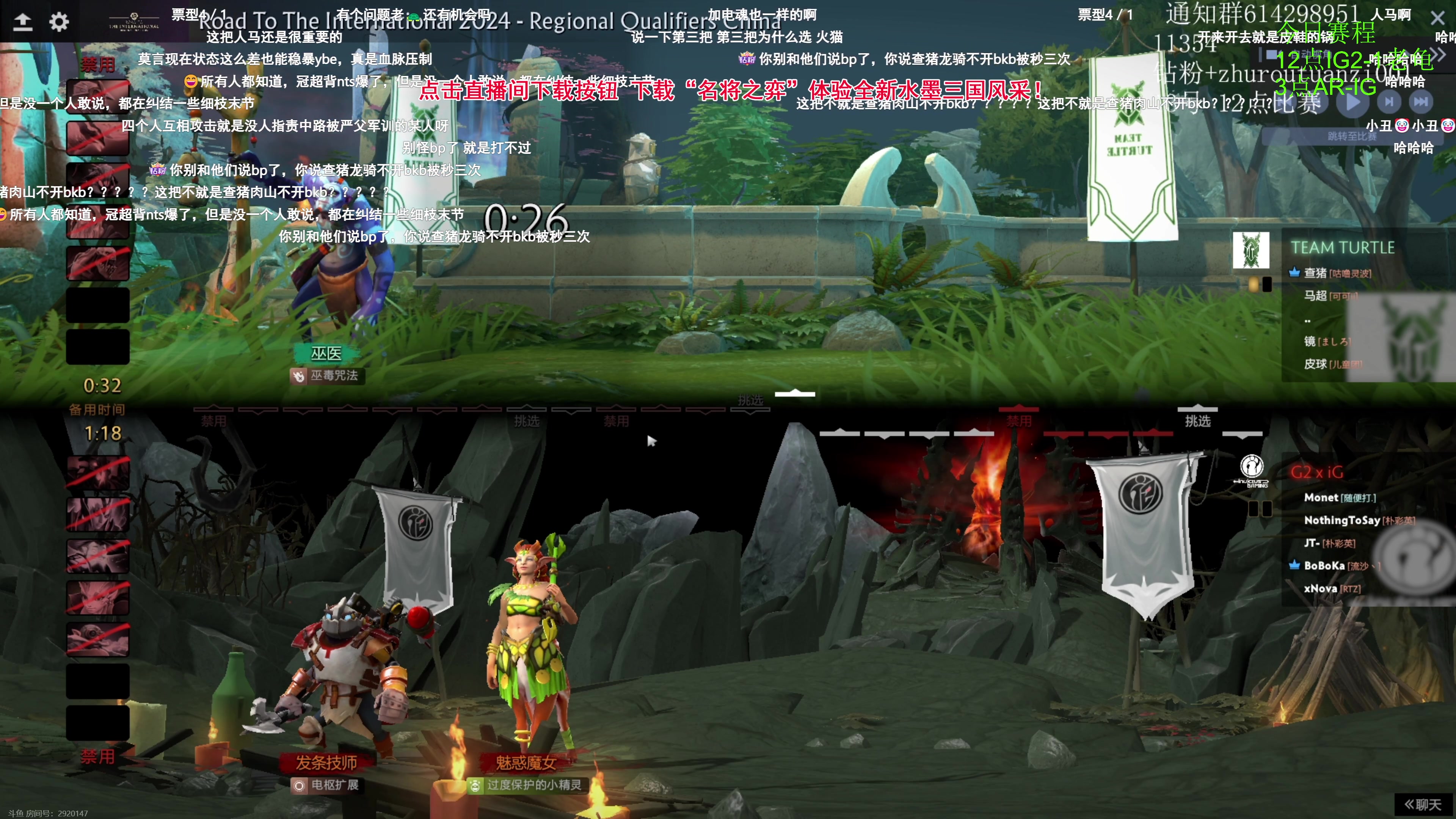 【2024-06-13 15点场】龚建ZSMJ：12点解说Ti预选！