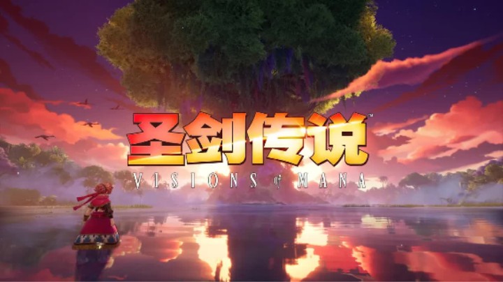 《圣剑传说 Visions of Mana》公开发售日宣传片