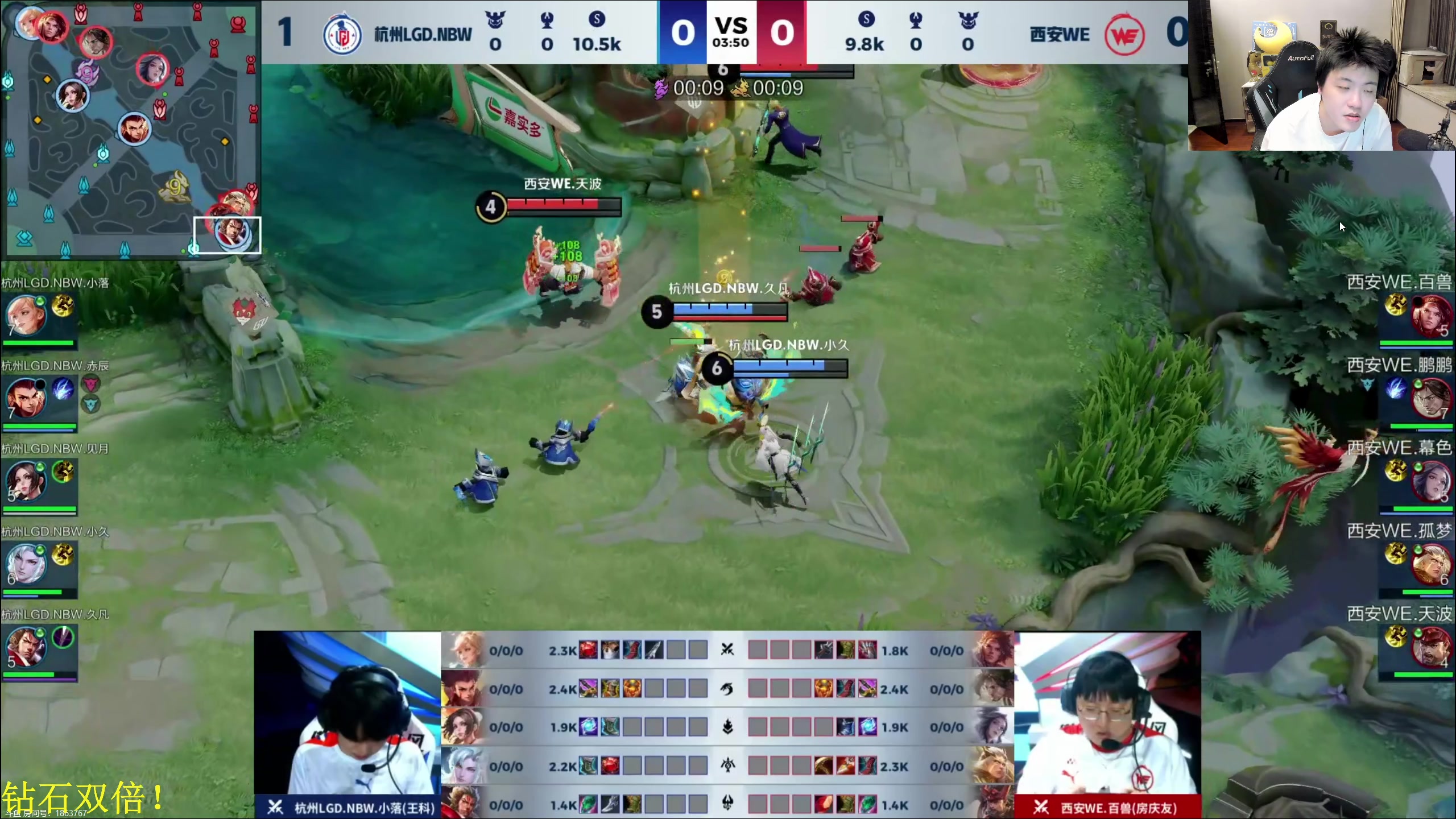 【2024-06-13 20点场】DL丶拖米：WE VS LGD！~