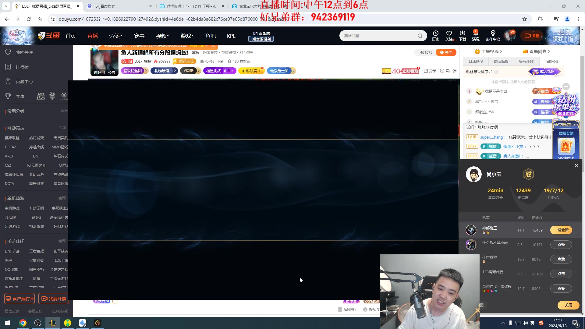 【2024-06-13 17点场】LOL丶摇摆：鱼人新理解所有分段捏蚂蚁!