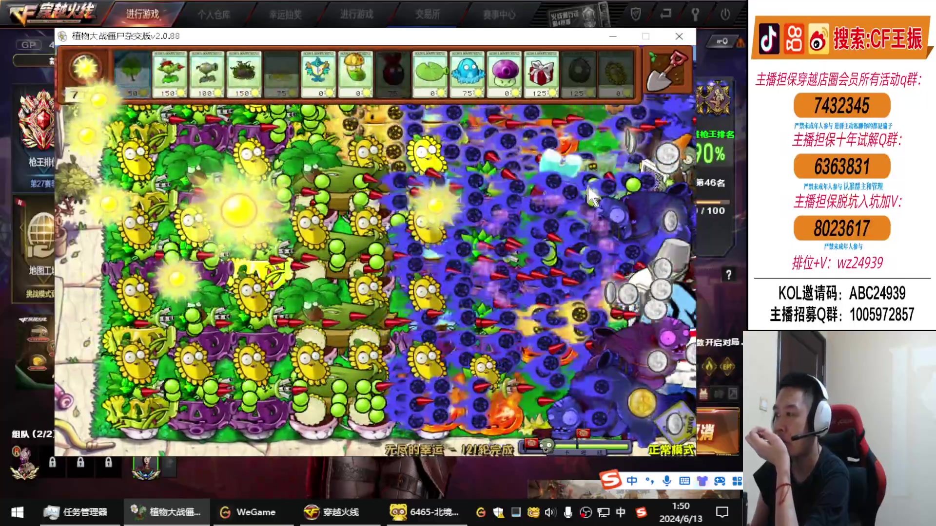 【2024-06-13 01点场】CF王振：看看比赛冲冲前百~