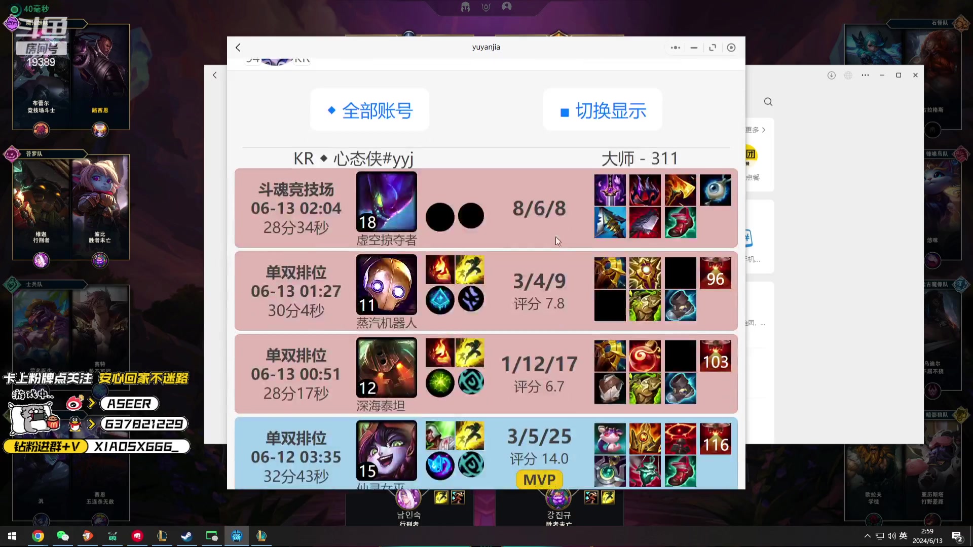 【2024-06-13 01点场】预言家lol：训练赛打蓝哥队