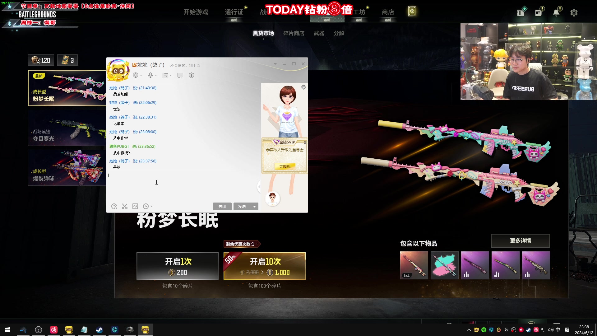 【2024-06-12 23点场】imxiaoxin：【✘-✘】直播间禁止刷 3秒