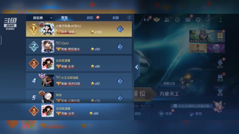 【2024-06-13 19点场】小飞Avery：国服小乔：天气晴朗 阳光明媚