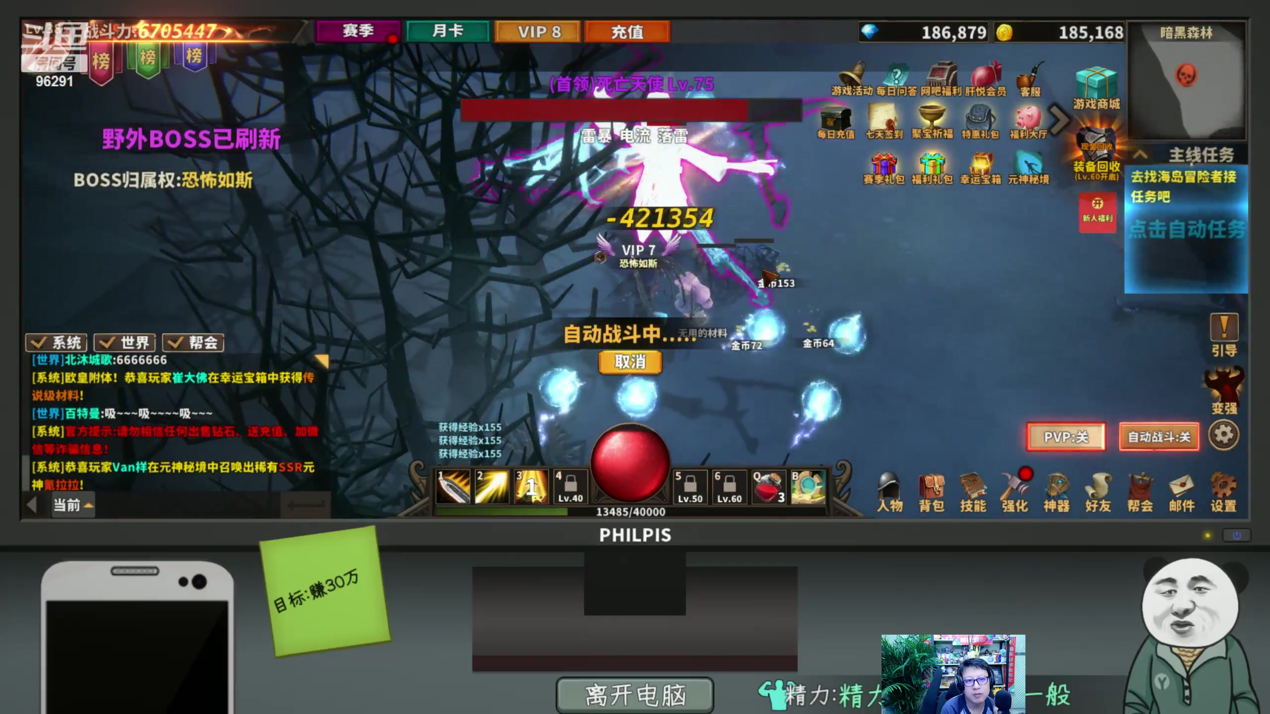 【2024-06-13 00点场】东北大鹌鹑：东北大鹌鹑 来啊 一起看比赛啊