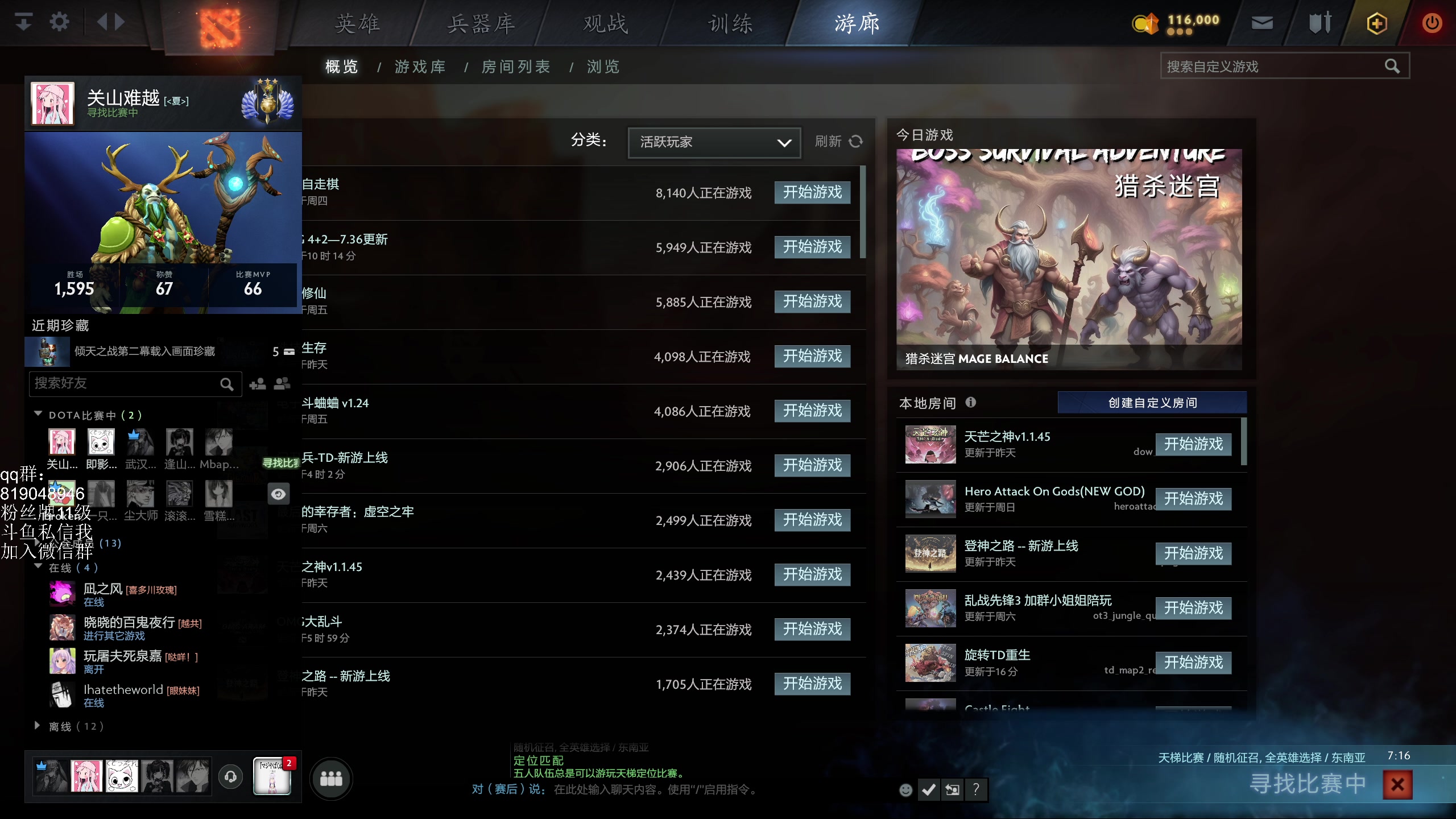 【2024-06-12 22点场】小刘_qq：小刘的直播间，