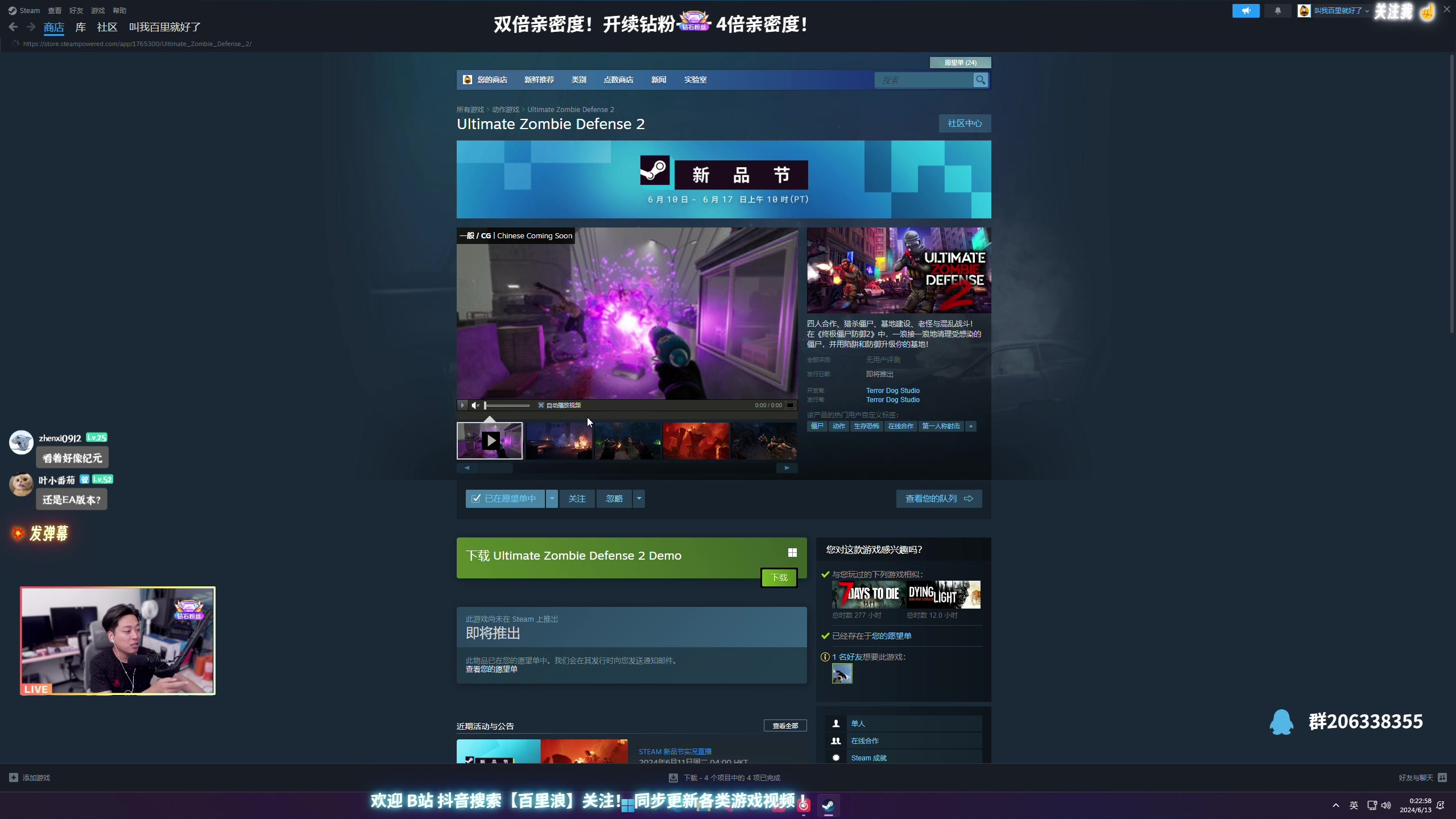 【2024-06-12 23点场】百里浪丶：百里游戏教室！