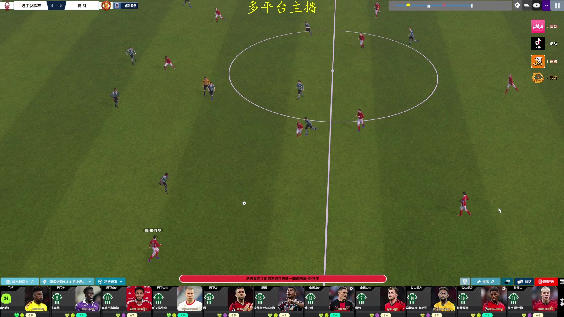 【2024-06-11 14点场】禹幻：《fm24》复兴曼联，第三赛季踢传控