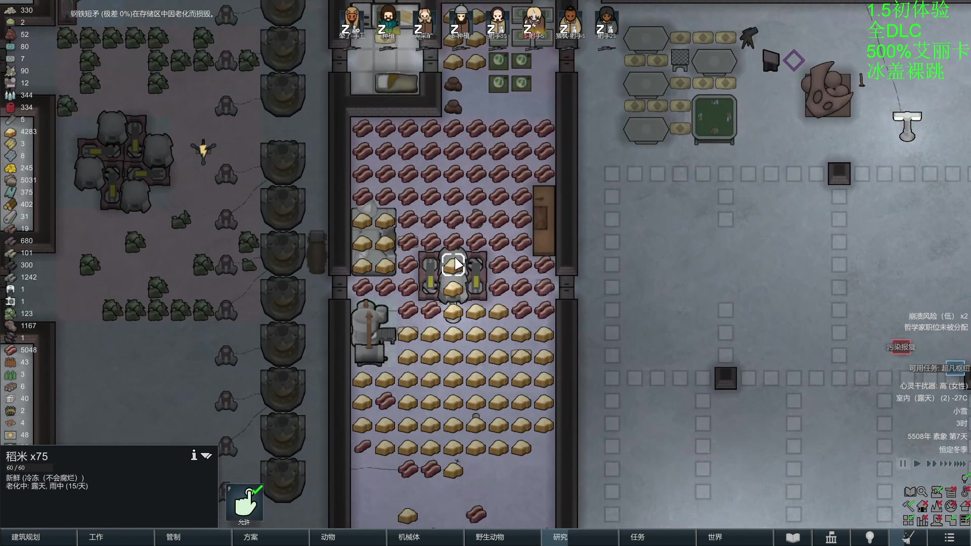 【2024-06-13 11点场】彩笔L83：环世界！RimWorld!