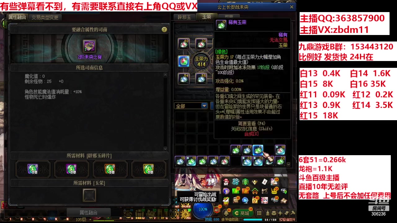 【2024-06-13 15点场】主播东门：强化增幅12 13 14 15