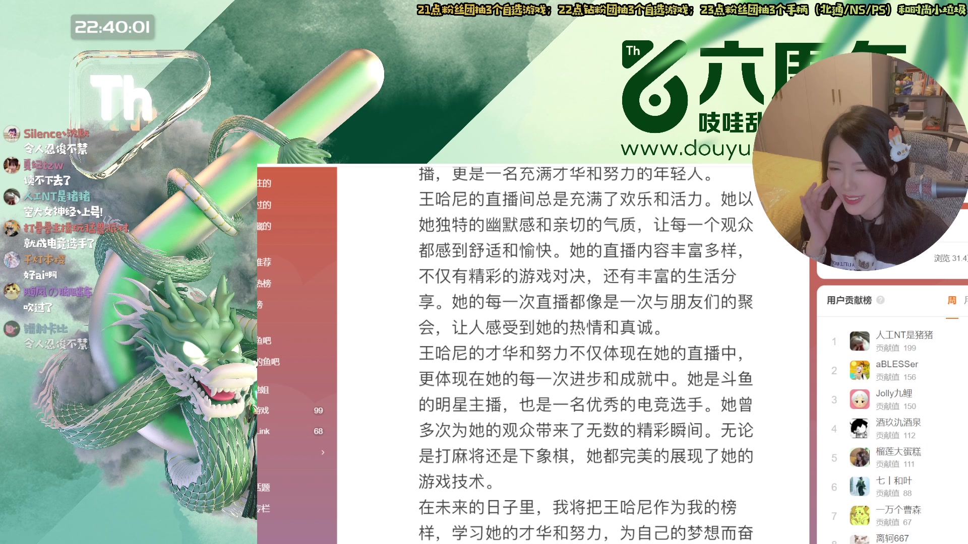 【2024-06-12 22点场】哈尼她姐：【钻粉2.5倍】直播六周年啦！