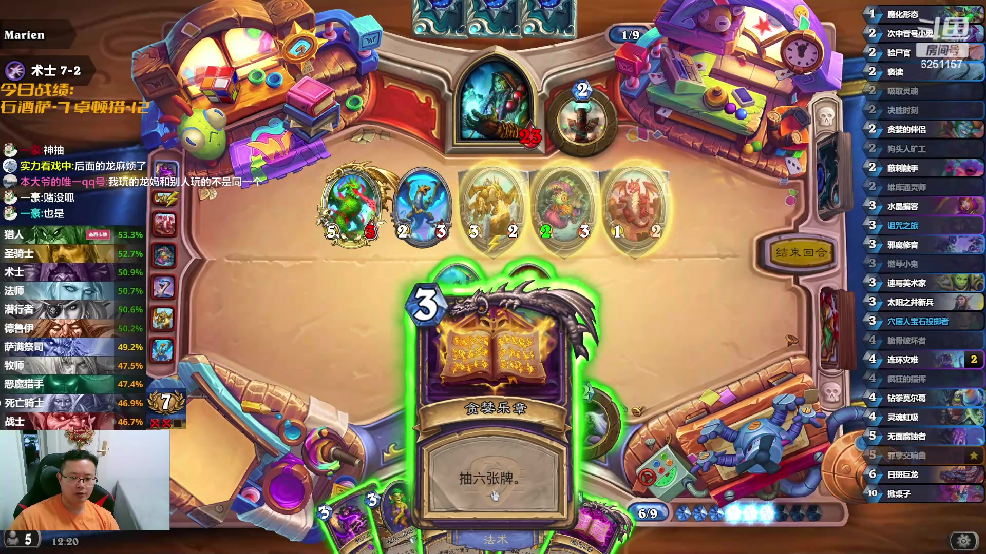 【2024-06-13 11点场】麦迪文哥：美服前十自选打榜