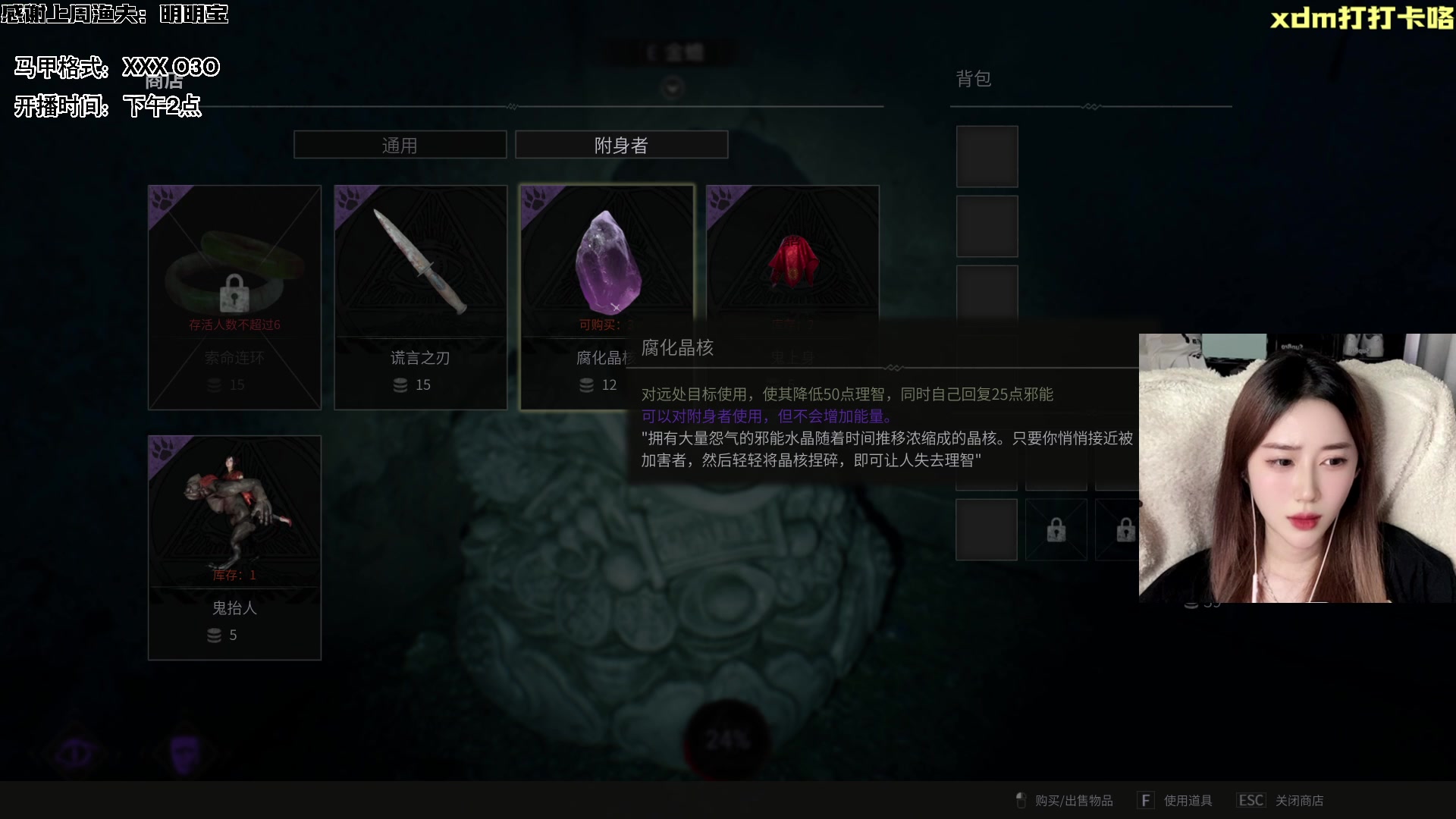 【2024-06-13 15点场】宝贝鱼O3O：有脑子 我就是不用我就傻着 哎 就是玩儿