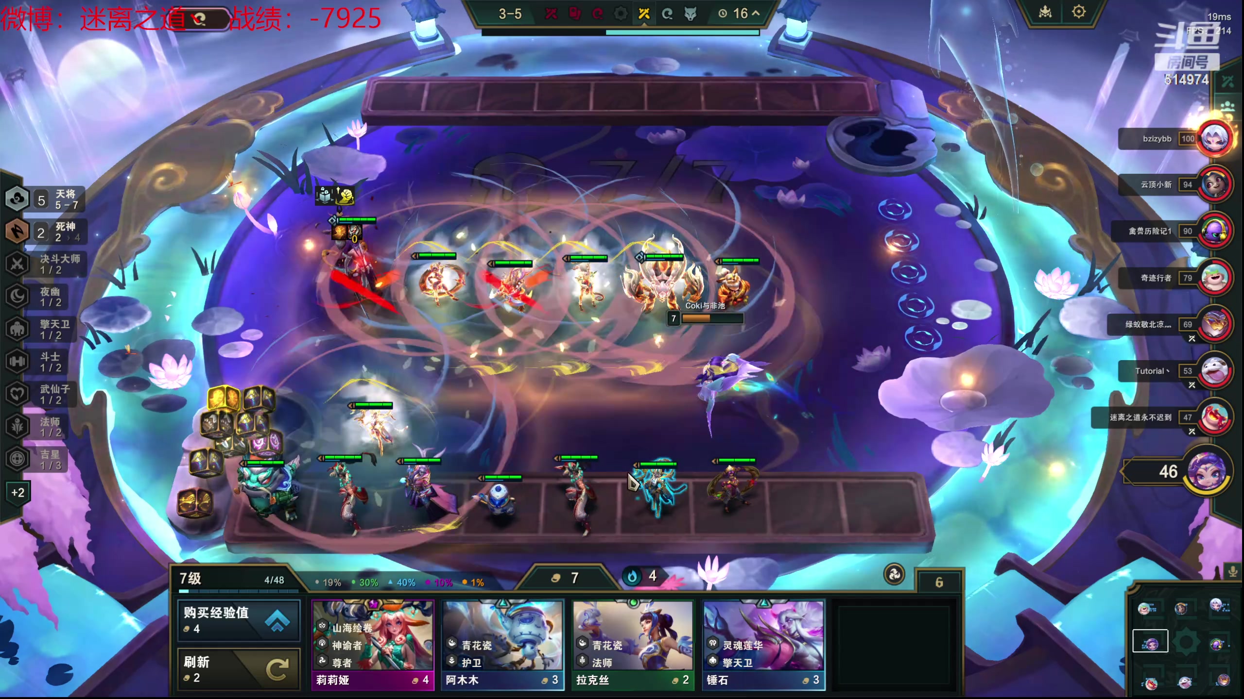 【2024-06-13 18点场】迷离之道丶：迷离劫：云顶小诸葛