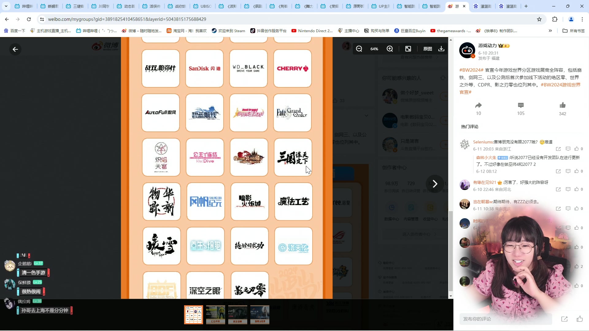【2024-06-13 11点场】甜心战士：憋问了,没去闭门试玩会！