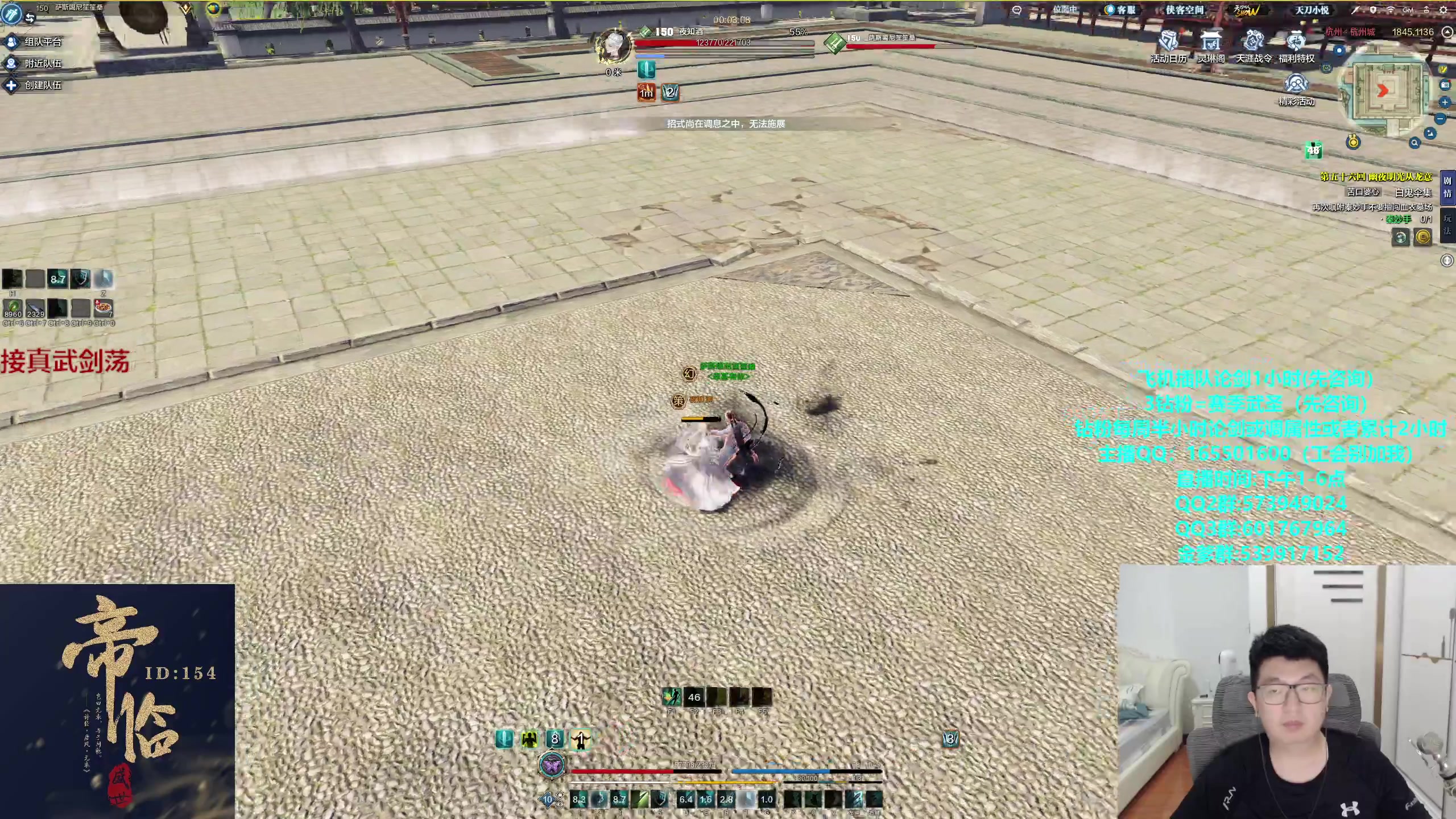 【2024-06-13 15点场】挽词丶清风：真武论剑,飞机可插队！！！